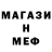 Меф мяу мяу VHQ Alexis Cortez