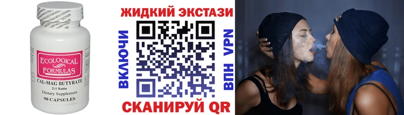 продажа наркотиков  Зверево  ОМГ ОМГ   БУТИРАТ GHB 