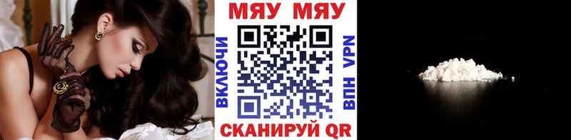 kraken ссылки  Зверево  МЯУ-МЯУ VHQ  купить закладку 