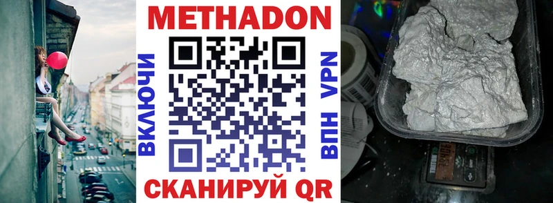 Метадон мёд наркошоп Зверево